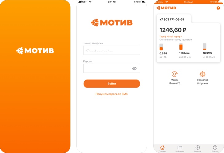 Мобильное приложение оператора МОТИВ для iPhone и iPad.