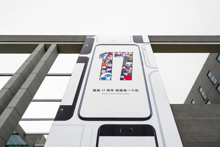 Стала известна дата анонса флагманского смартфона Meizu 17.