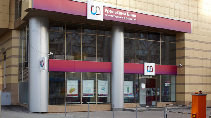 Уральский банк реконструкции и развития подключился к системе быстрых платежей.