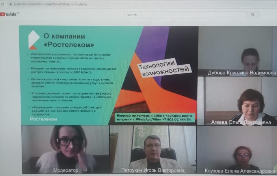 Более 15 тысяч родителей Южного Урала побывали на областном родительском онлайн-собрании «Ростелекома» ю