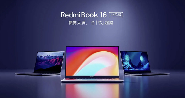 Ноутбук Xiaomi RedmiBook 16.
