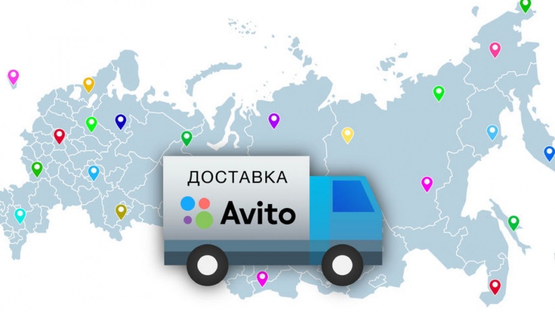 Предоплаченная отправка Авито заработала во всех отделениях Почты России.