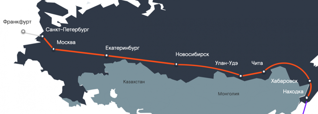 «Ростелеком» запускает проект магистральной линии связи «Транзит Европа — Азия».