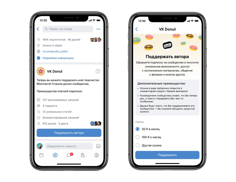 «ВКонтакте» запустила платформу VK Donut для монетизации авторам контента и сообществам.