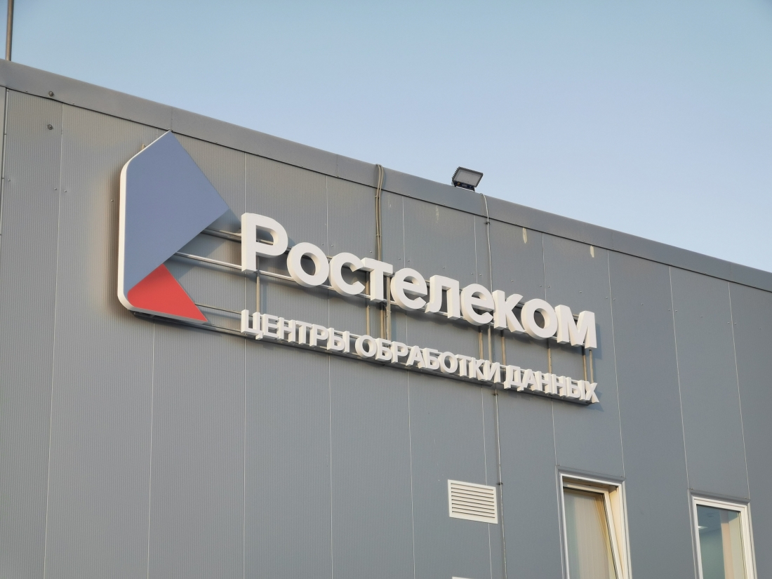 «Ростелеком» занял первое место на российском рынке поставщиков услуг ЦОД по итогам 2019 года.