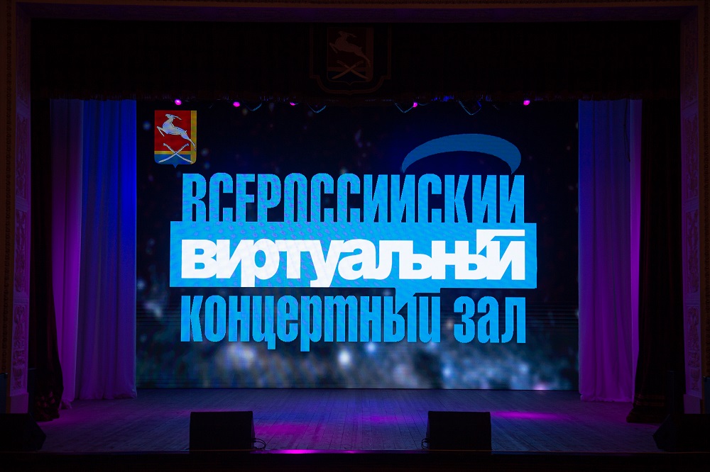 «Ростелеком» организовал виртуальный концертный зал в Южноуральске.