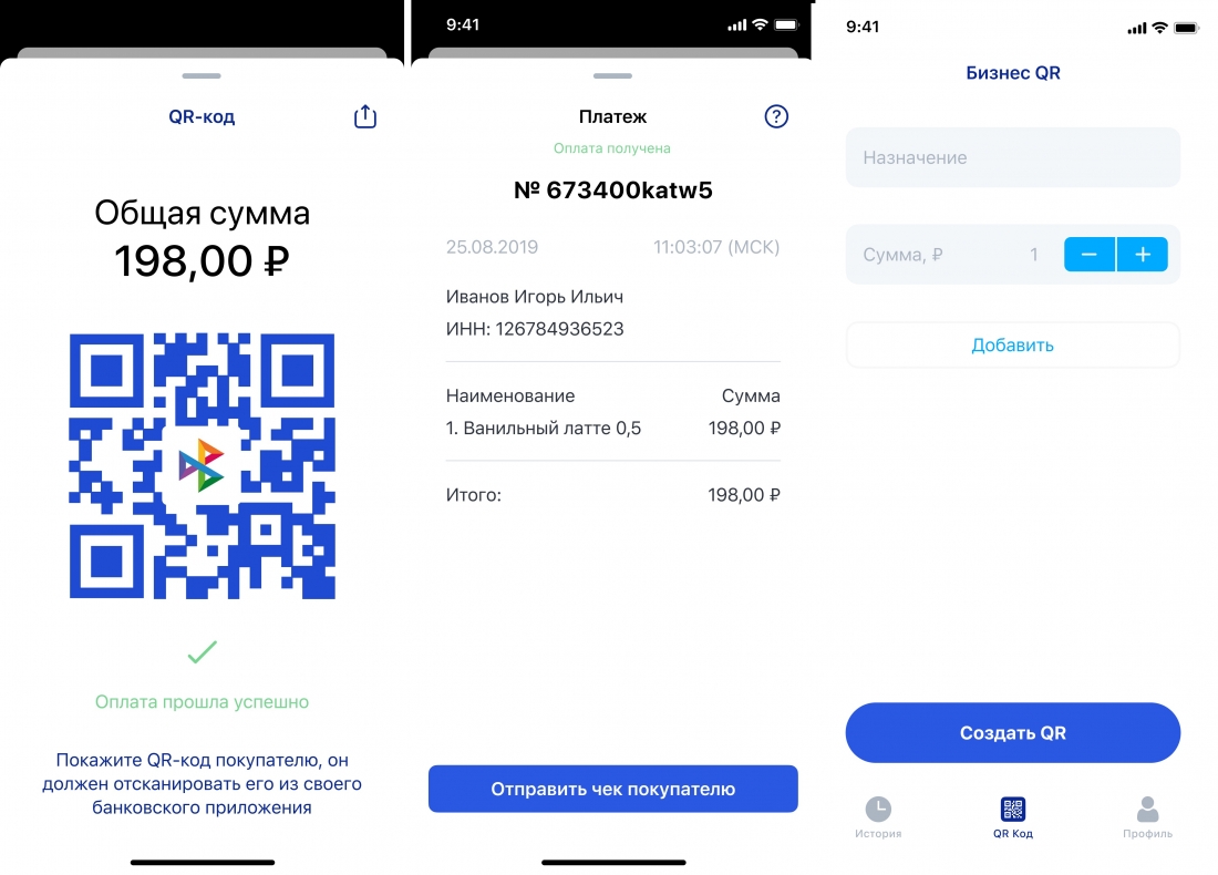 Можно ли оплатить по qr коду. Оплата по QR коду. Система быстрых платежей по QR коду. QR код ВТБ приложение. Оплата по QR коду ВТБ.