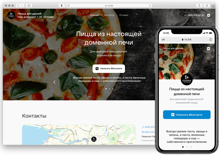 «ВКонтакте» запустила бесплатный конструктор интернет-сайтов.