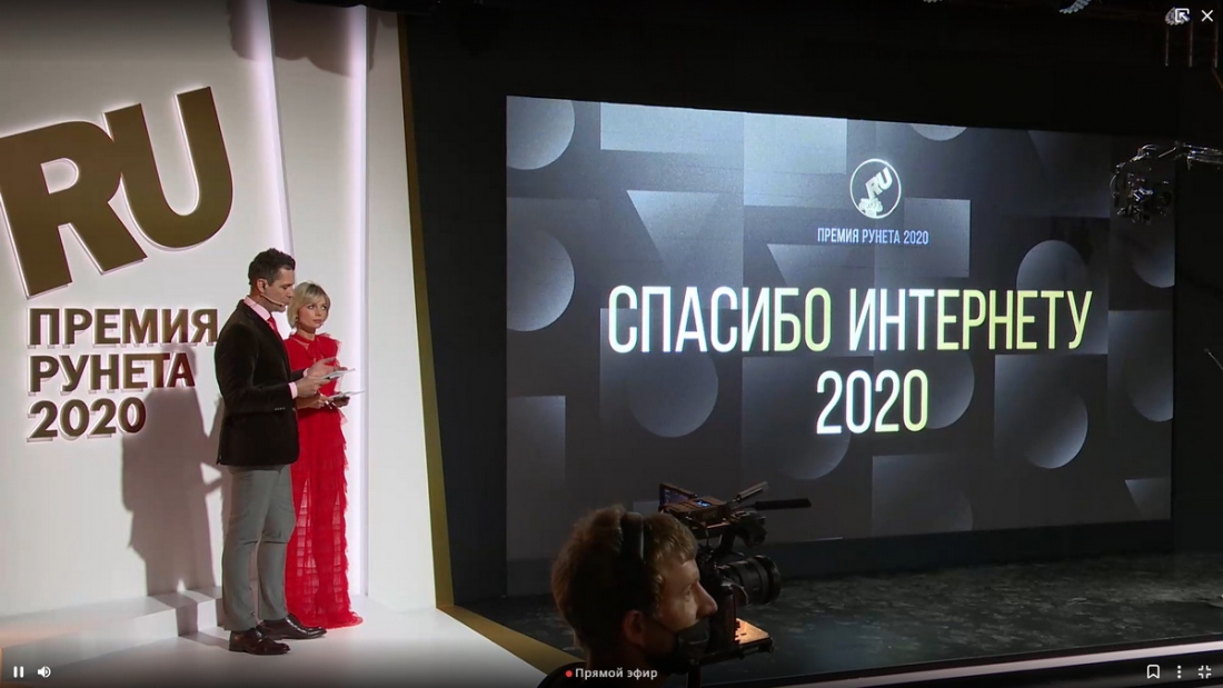 «Ростелеком» и Пенсионный фонд России подвели итоги VI Всероссийского конкурса «Спасибо интернету - 2020».