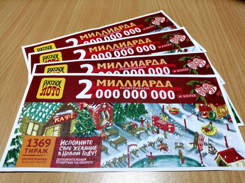 Клиенты «Почты России» из Челябинской области стали миллионерами по итогам новогоднего розыгрыша «Русского лото».