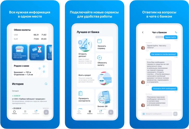 ВТБ запустил новое мобильное приложение ВТБ Бизнес Lite.