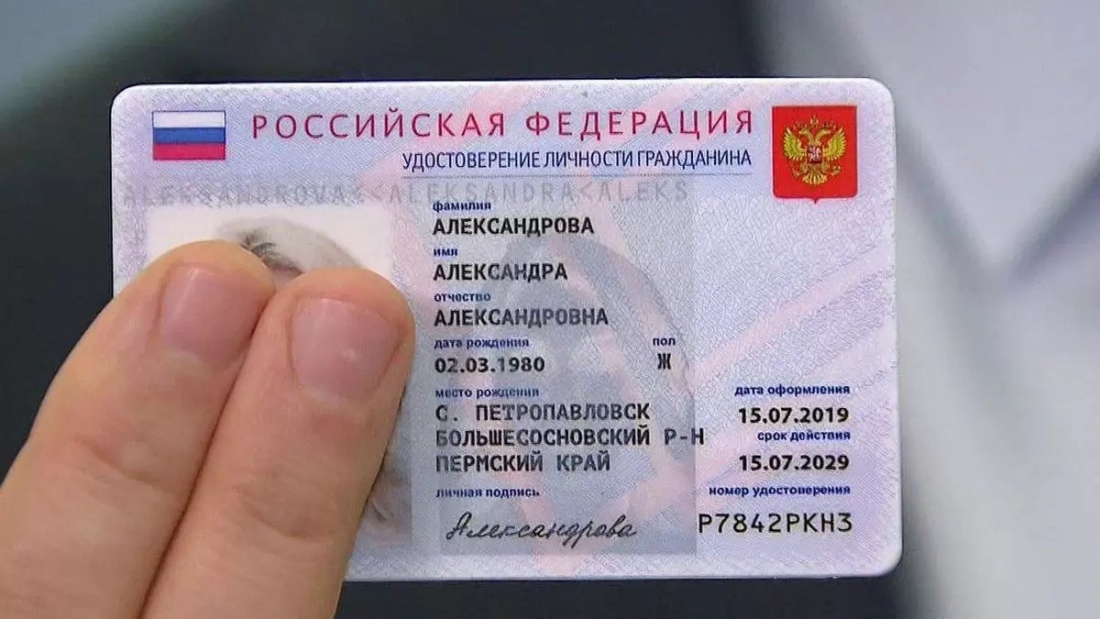 Электронные паспорта в России начнут выдавать с декабря 2021 года.