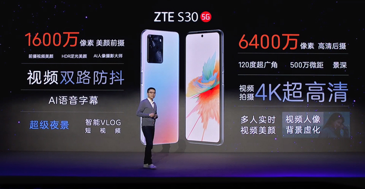 ZTE анонсировала 5G-смартфоны S30, S30 SE и S30 Pro: характеристики и цены.