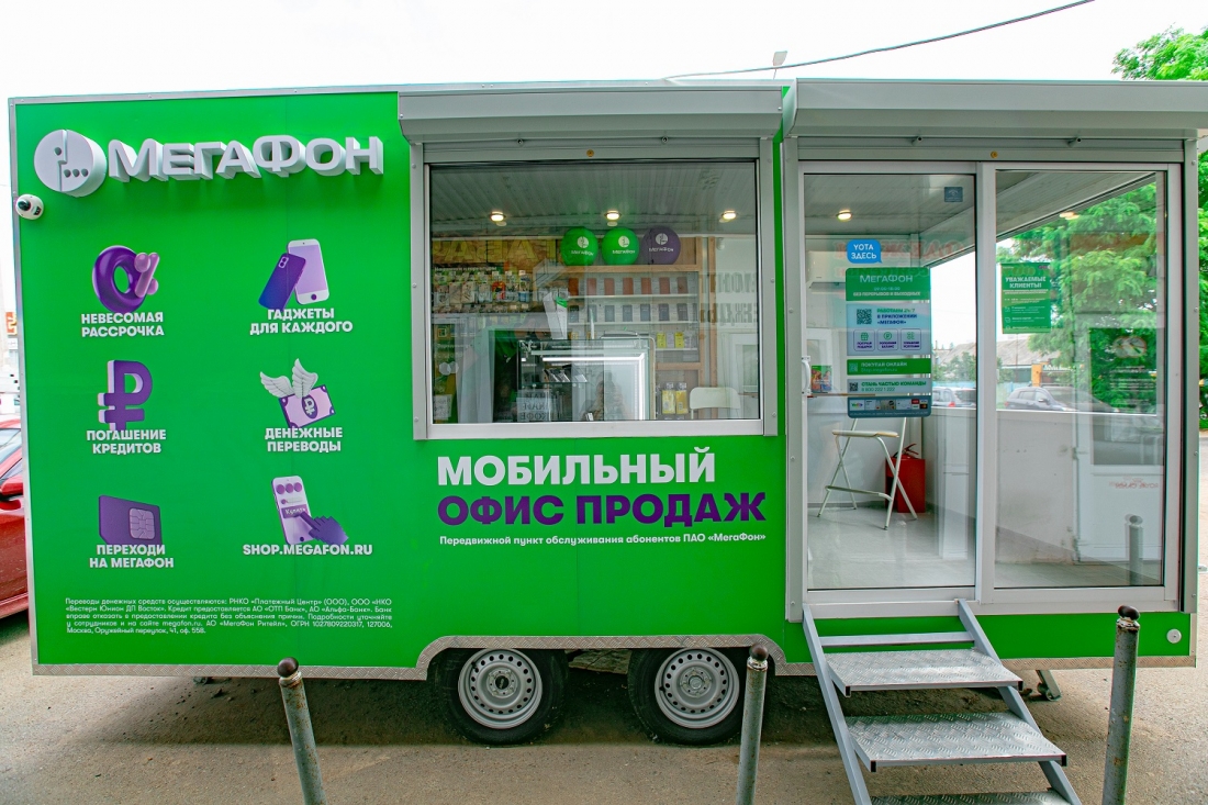 МегаФон начал запускать передвижные офисы в России.