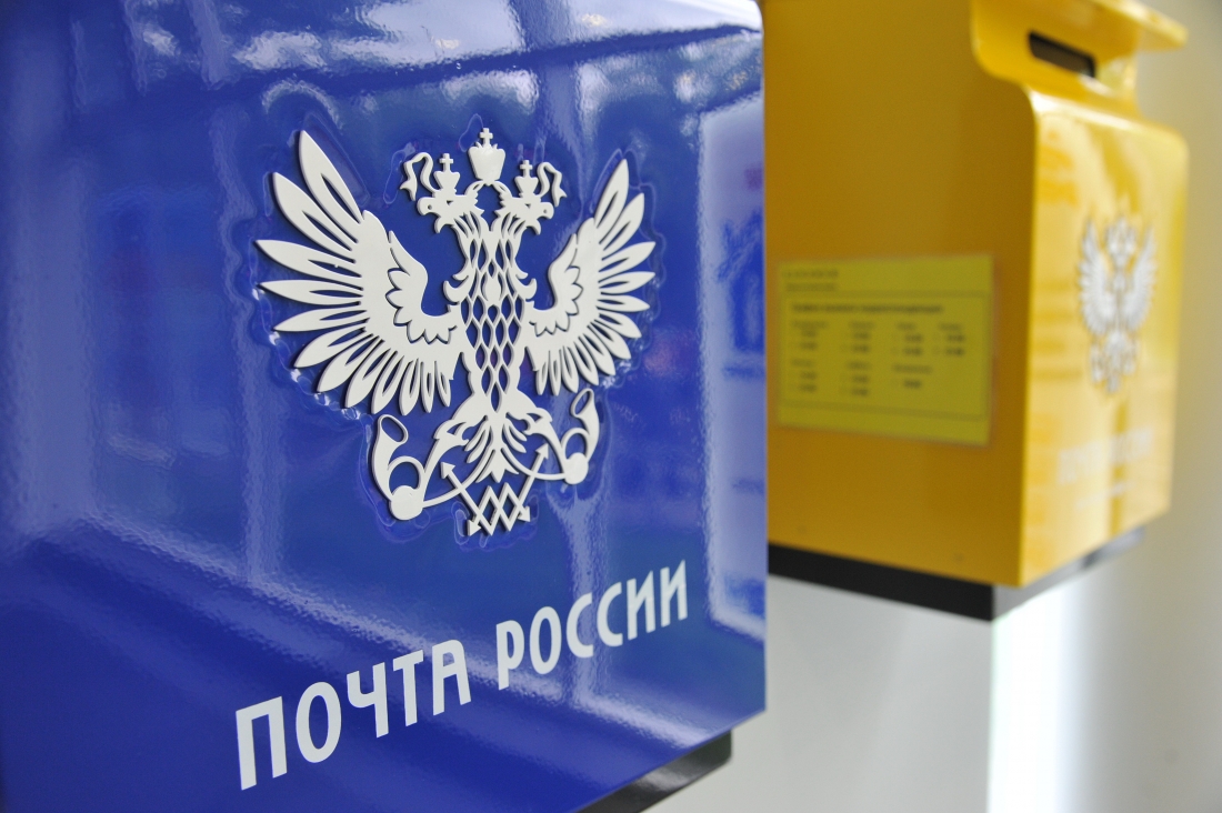 «Почта России» снизила стоимость и сократила сроки доставки в Казахстан.