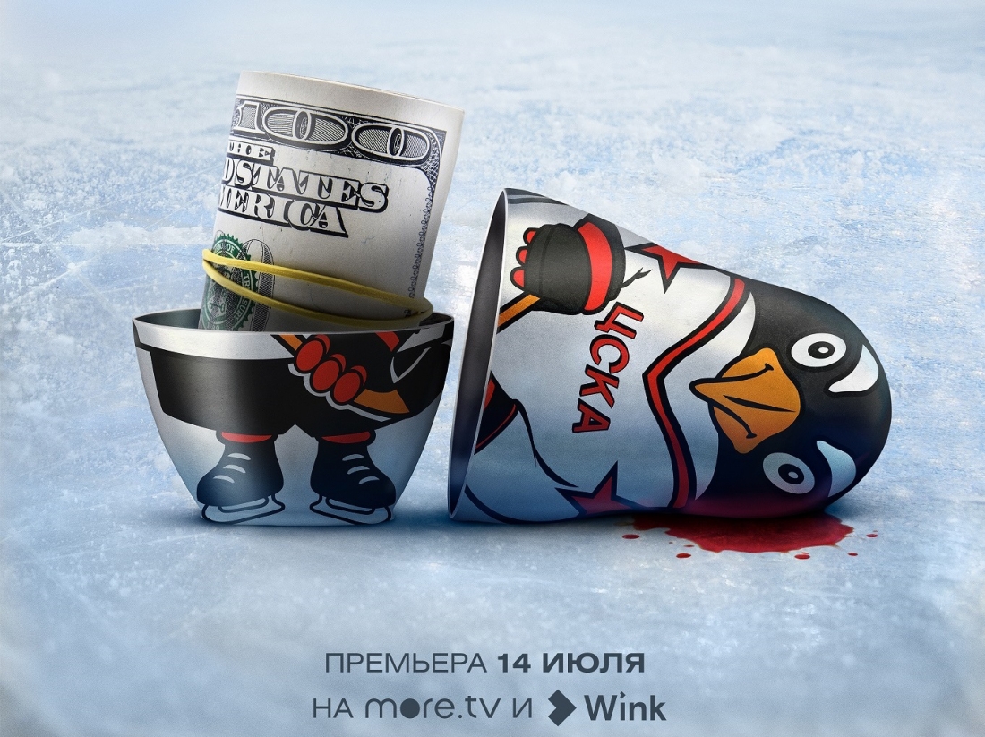 Премьера 14 июля: more.tv и Wink покажут документальный фильм «Красные пингвины».