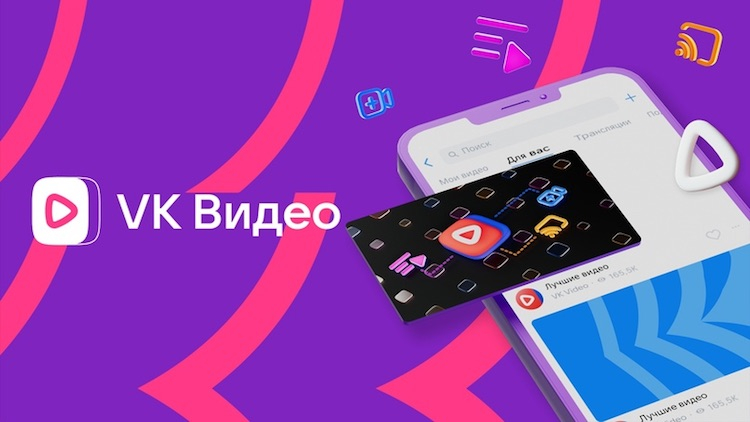 В России запустили видеосервис VK Видео: сравниваем с YouTube и TikTok.
