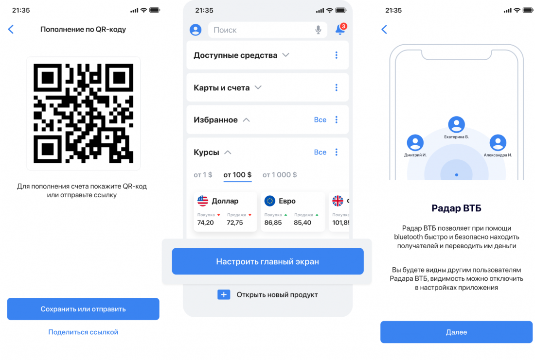 Код для перехода на сайт. QR код ВТБ. ВТБ оплата по QR коду в приложении. ВТБ приложение QR код. Оплата QR кодом ВТБ.