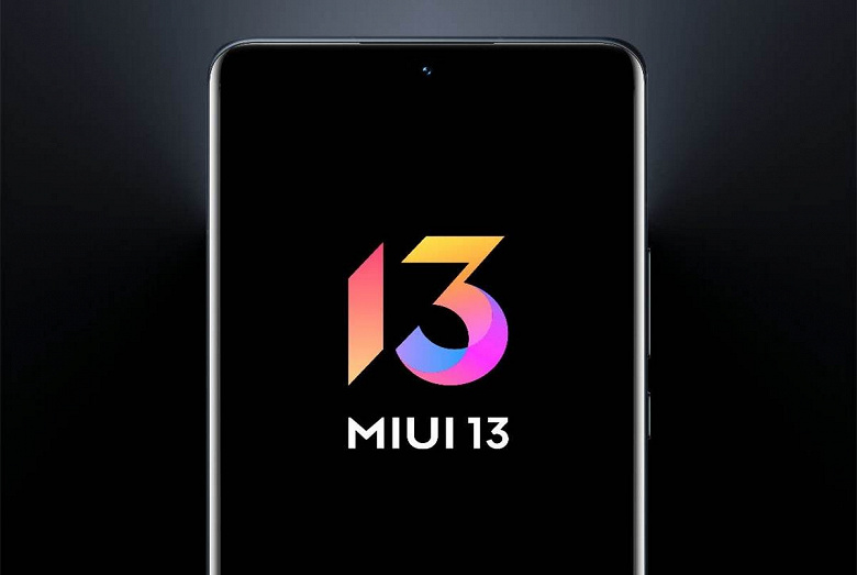 Xiaomi анонсировала финальную версию MIUI 13: когда ждать выхода обновлений.
