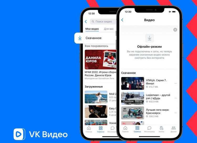 Во «ВКонтакте» заработала функция предварительной загрузки видеороликов для просмотра офлайн.