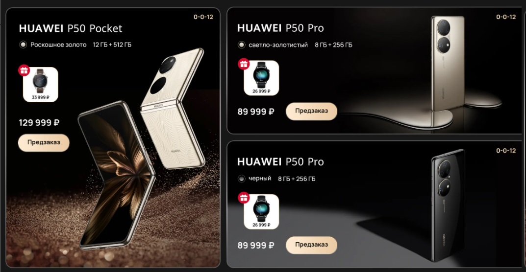 Huawei анонсировала флагманский камерофон P50 Pro и раскладной смартфон P50 Pocket в России: цены и сроки появления.