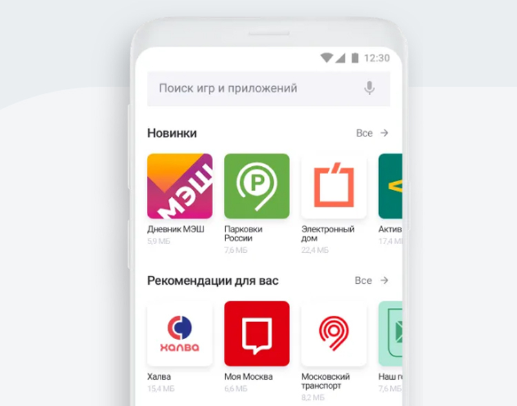 Магазин приложений от российских разработчиков RuMarket.