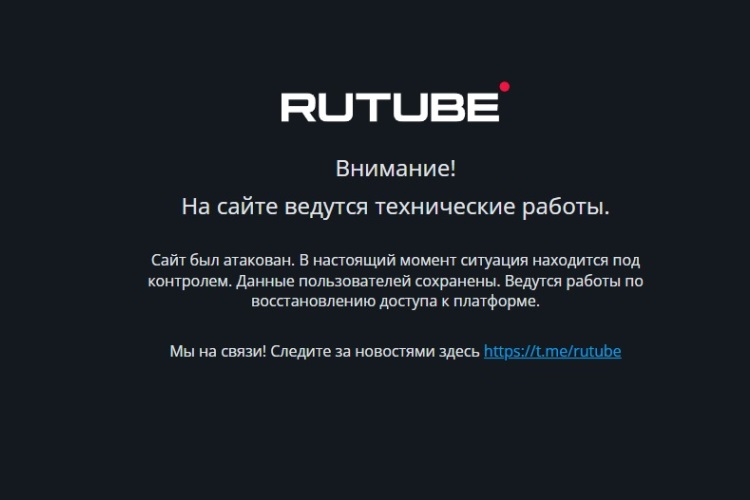 Rutube снова в сети: видеосервис восстановил свою работу после мощнейшей атаки.
