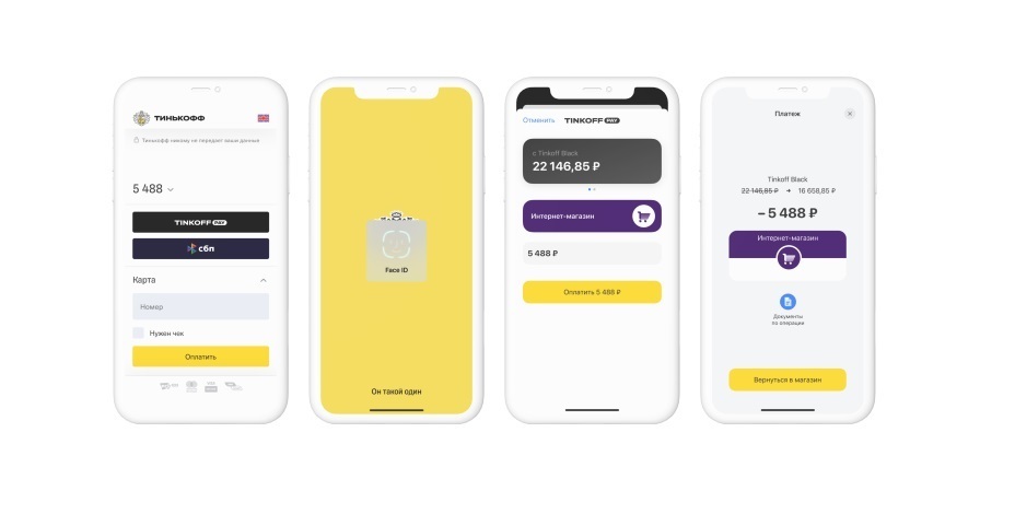 Альтернатива Apple Pay и Google Pay: «Тинькофф» запустил собственный сервис оплаты покупок с помощью смартфона.