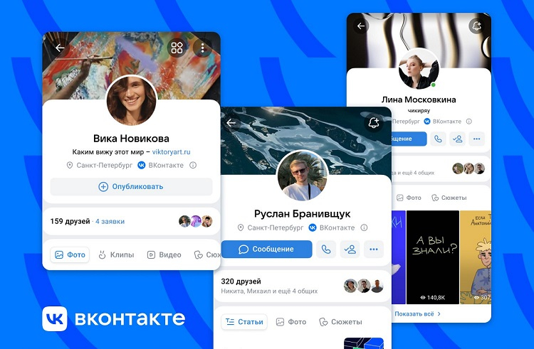 «ВКонтакте» анонсировала редизайн личных профилей пользователей: что изменится?