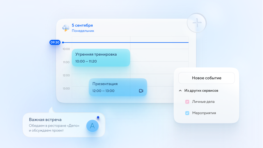 В Почте Mail.ru стало можно импортировать календари из сторонних сервисов.