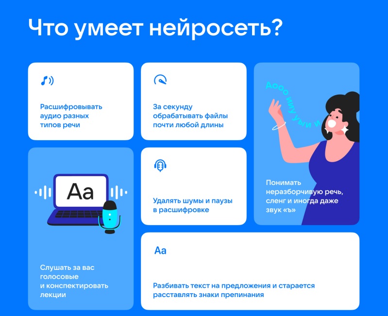 Технологии распознавания речи «ВКонтакте» стали доступны для сторонних разработчиков.