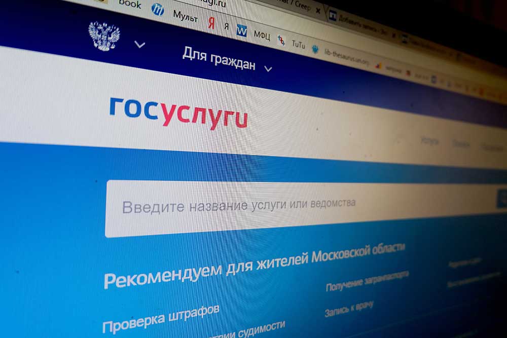 Жители Челябинской области отправили более 38 тыс. сообщений через Платформу обратной связи Госуслуг.