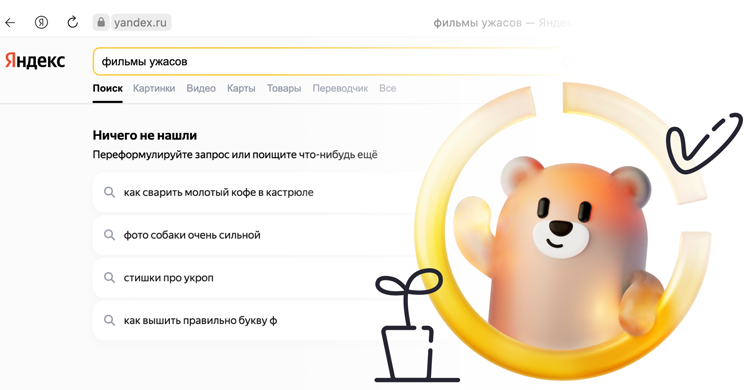 На «Яндексе» стало можно зарегистрировать детские аккаунты.