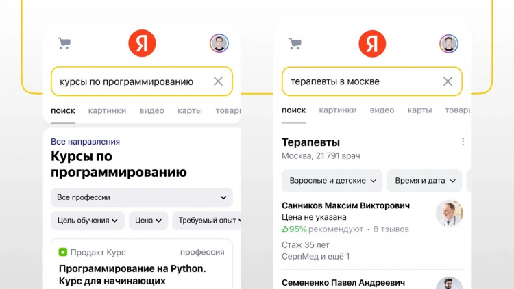 «Яндекс» запустил обновлённую версию поиска под кодовым названием Y2.