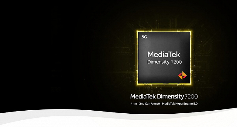 MediaTek выпустила 4-нм процессор Dimensity 7200 для 5G-смартфонов среднего класса.