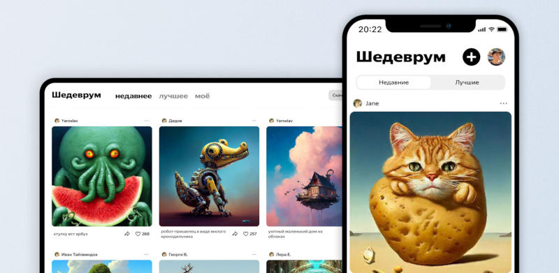 «Яндекс» выпустил приложение «Шедеврум» с нейросетью для перевода текста в изображение