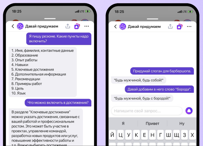 Теперь и связанные беседы: «Яндекс» объявил о запуске обновлённой версии языковой ИИ-модели YandexGPT.