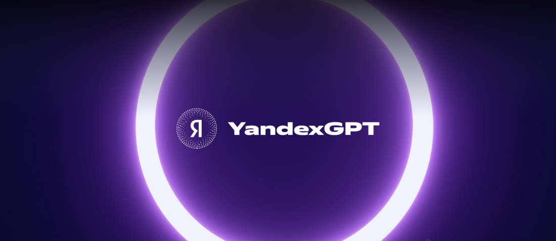 Яндекс открыл доступ к нейросети YandexGPT сторонним разработчикам.