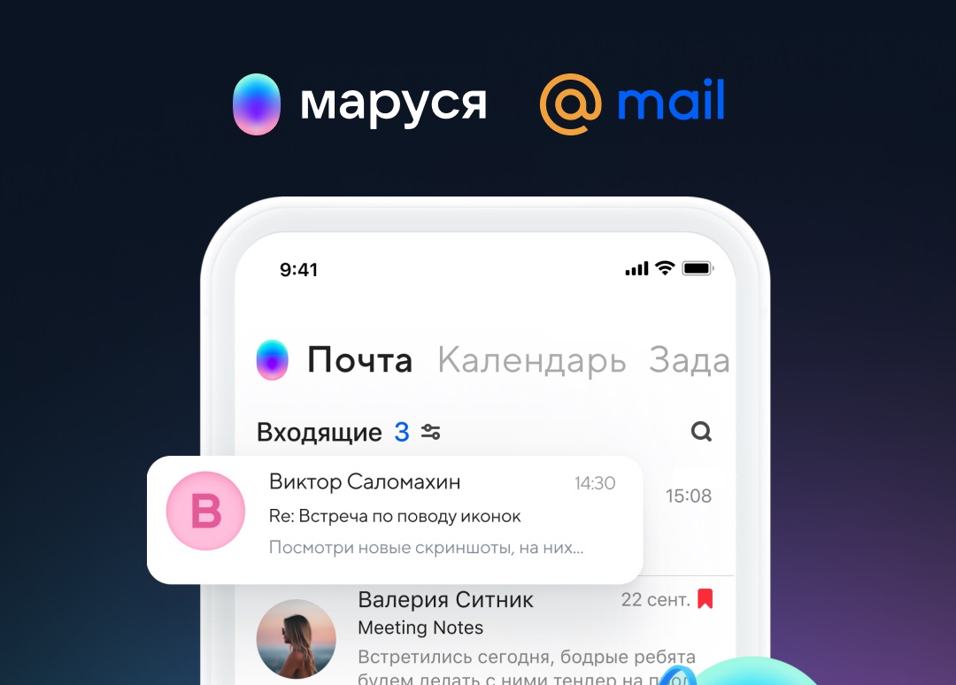 Пользователи Почты Mail.ru прослушали и написали более 24 млн писем с помощью Маруси. Пользователи Почты Mail.ru прослушали и написали более 24 млн писем с помощью Маруси.