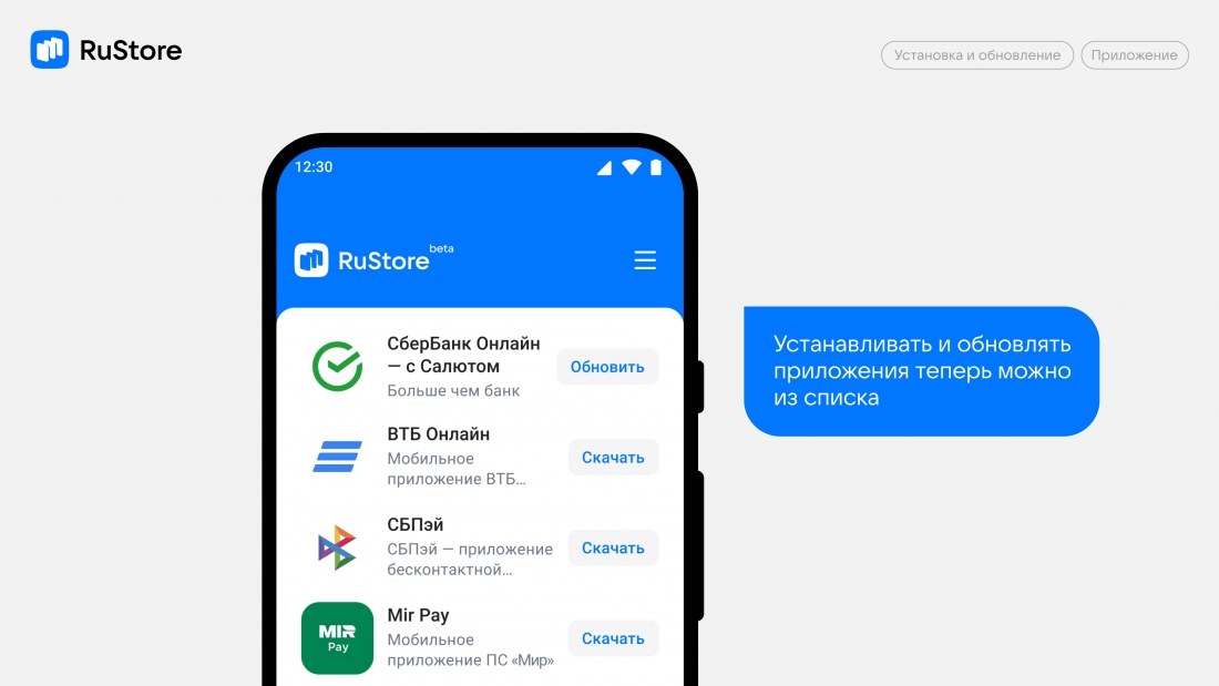 Магазин RuStore станет обязательным для предустановки на продаваемые в России смартфонах.