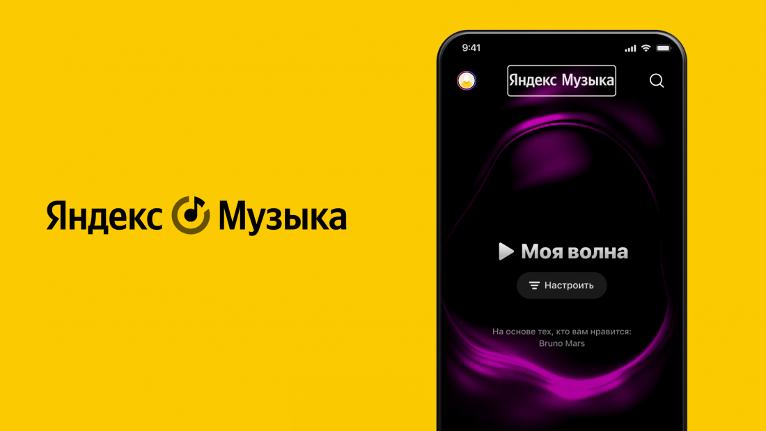 Мобильные приложения Яндекс Музыки стали доступными для незрячих пользователей.