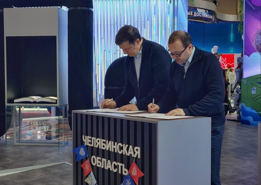Власти Челябинской области договорились о сотрудничестве с АНО «Лаборатория Цифровой Трансформации».