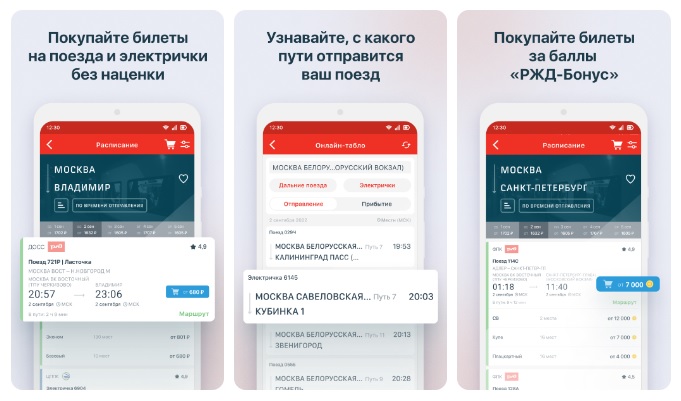 Навигация по вокзалам и новые сервисы: РЖД обновило мобильное приложение для пассажиров.