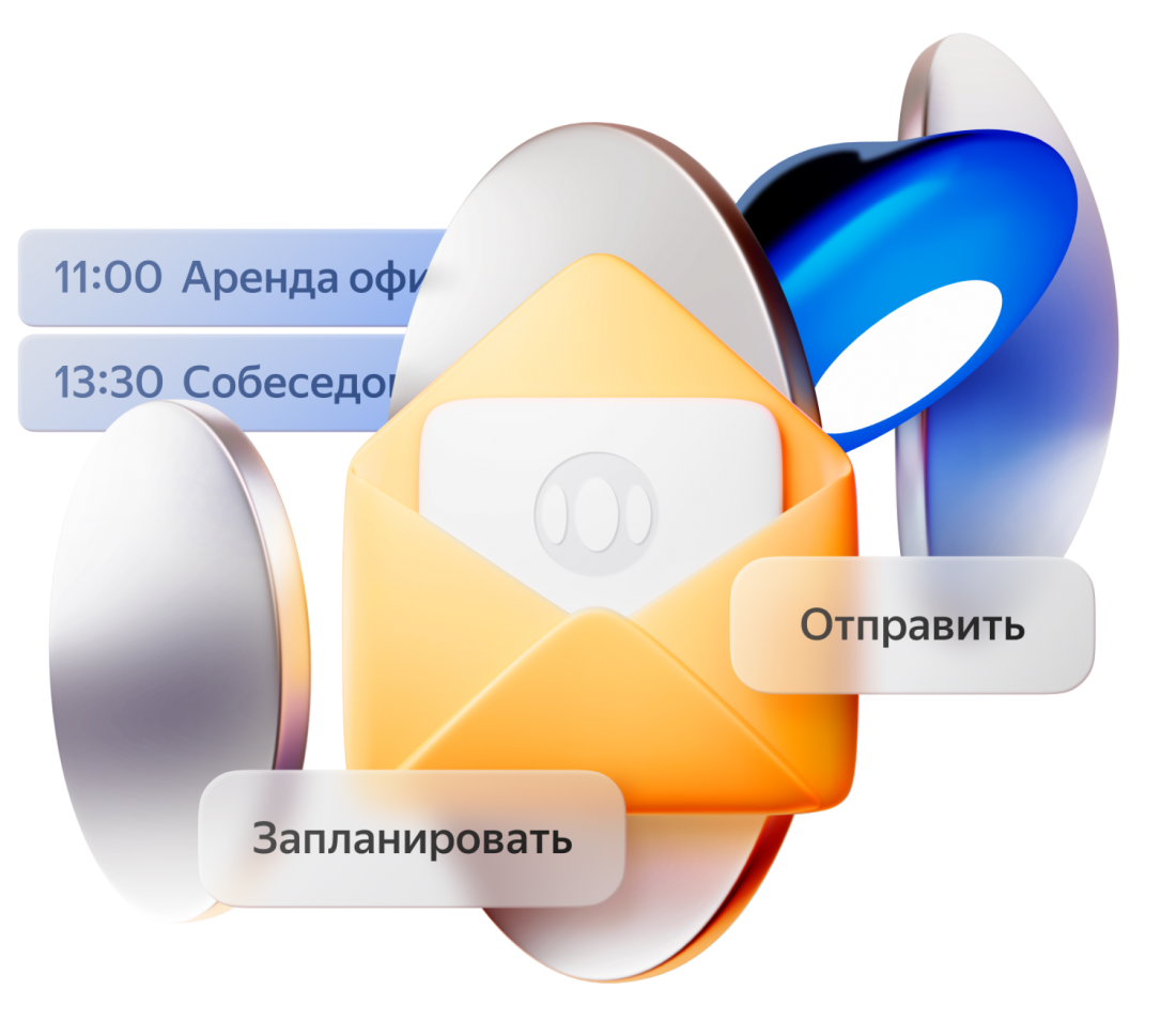 «Яндекс 360» для бизнеса пополнился облачными сервисами «Трекер», «Вики» и «Формы».