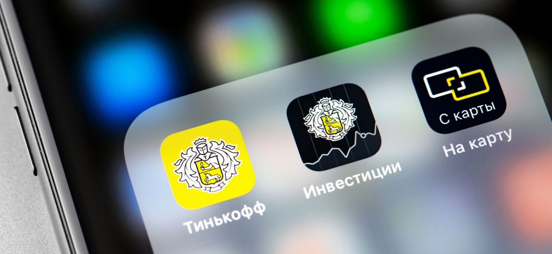 Мобильные приложения Тинькофф Банка.