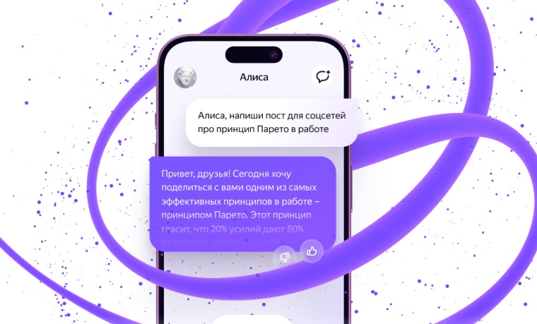 Новая версия голосового помощника «Алиса» переведена на Yandex GPT 4 Pro.