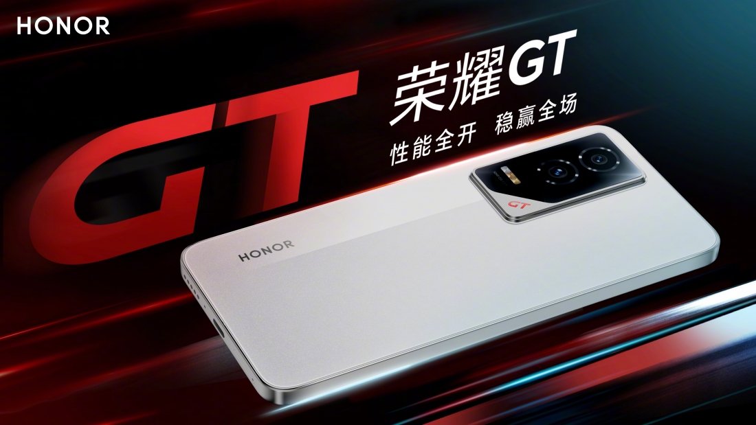 Смартфон игрового класса HONOR GT.