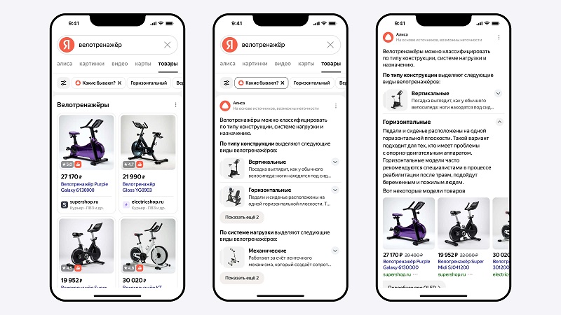 Поиск Яндекса научился рассуждать и генерировать контент с помощью Алисы: как это работает? Поиск Яндекса научился рассуждать и генерировать контент с помощью Алисы: как это работает?