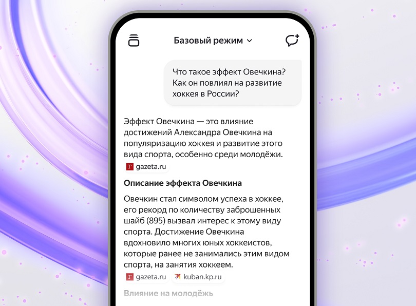YandexGPT 5 Lite стала доступна всем пользователям Алисы: подписка больше не нужна. YandexGPT 5 Lite стала доступна всем пользователям Алисы: подписка больше не нужна.