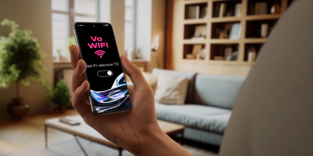 Звонки оператора Т2 в Челябинской области перевели на Wi-Fi. Звонки оператора Т2 в Челябинской области перевели на Wi-Fi.